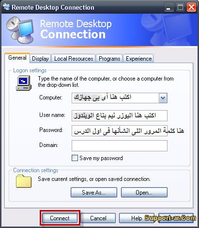     Remote Desktop Connection support-ar.com-797272eaa6.jpg